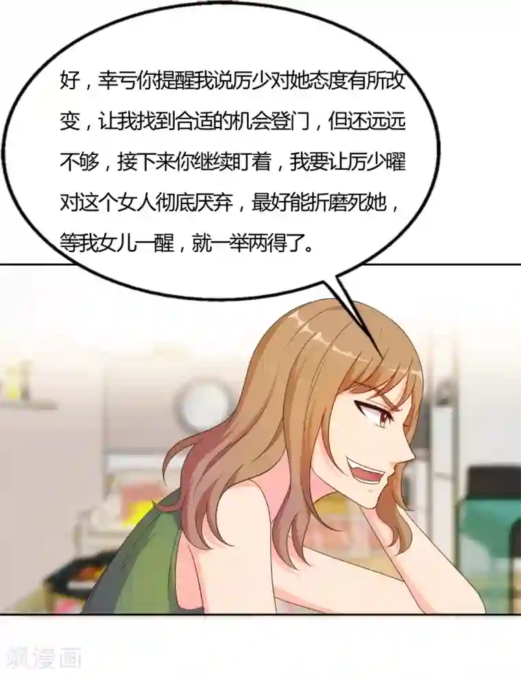 我和我的女友第60话