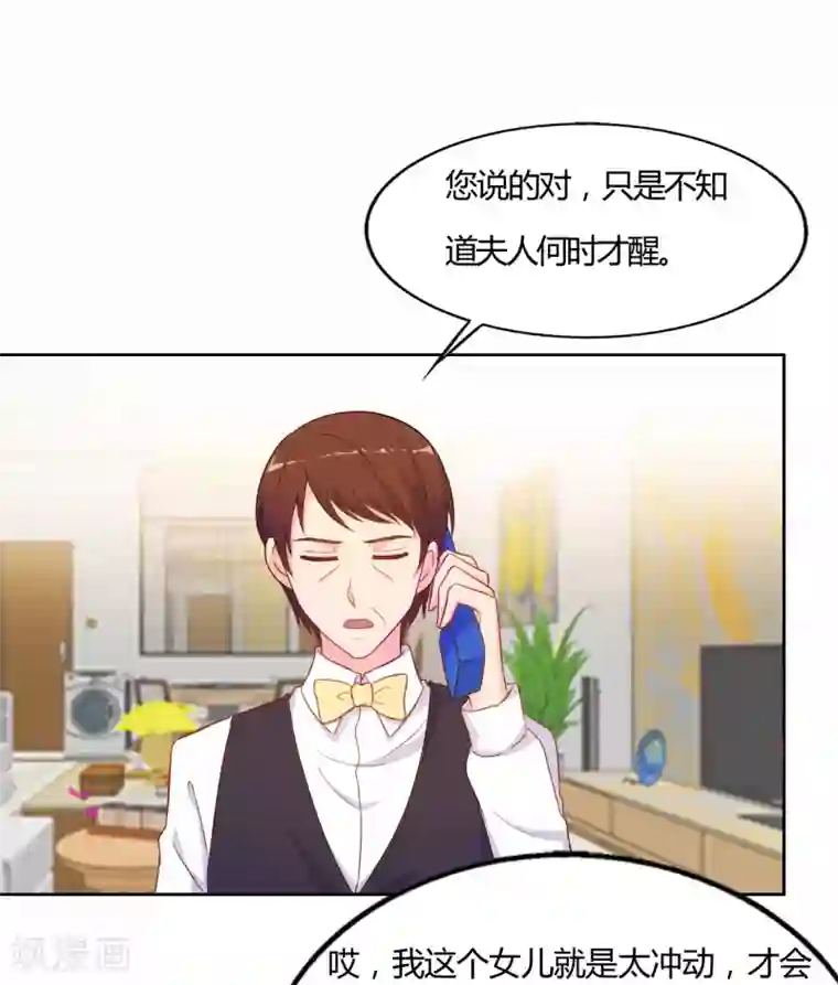 我和我的女友第60话