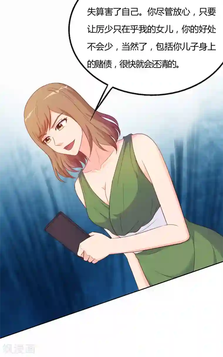 我和我的女友第60话