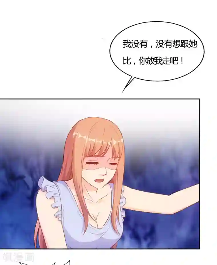 我和我的女友第61话