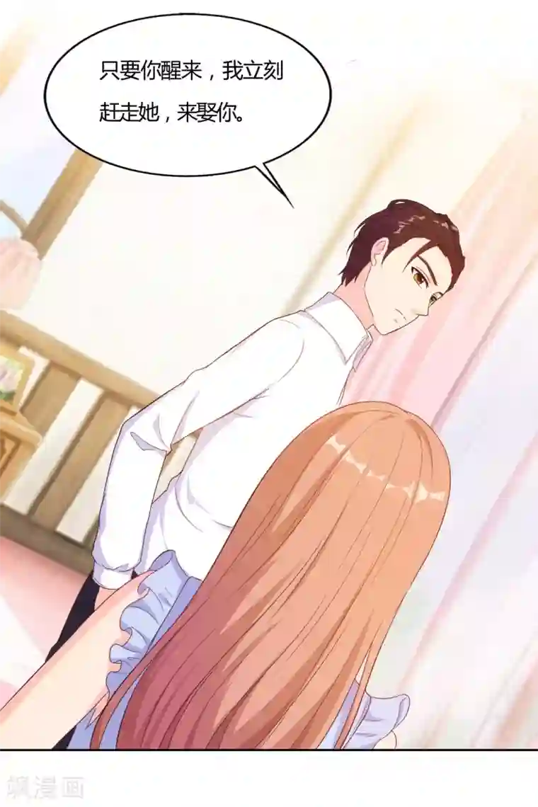 我和我的女友第61话