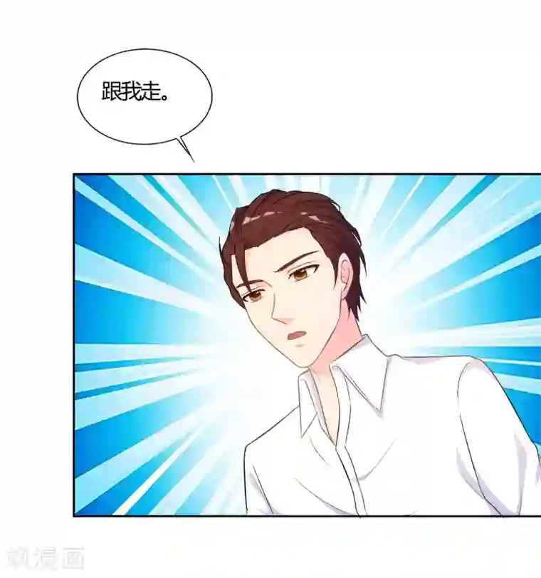 我和我的女友第62话