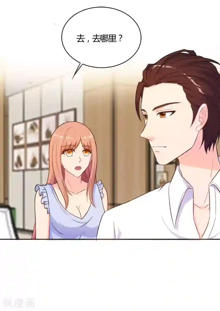 我和我的女友第62话