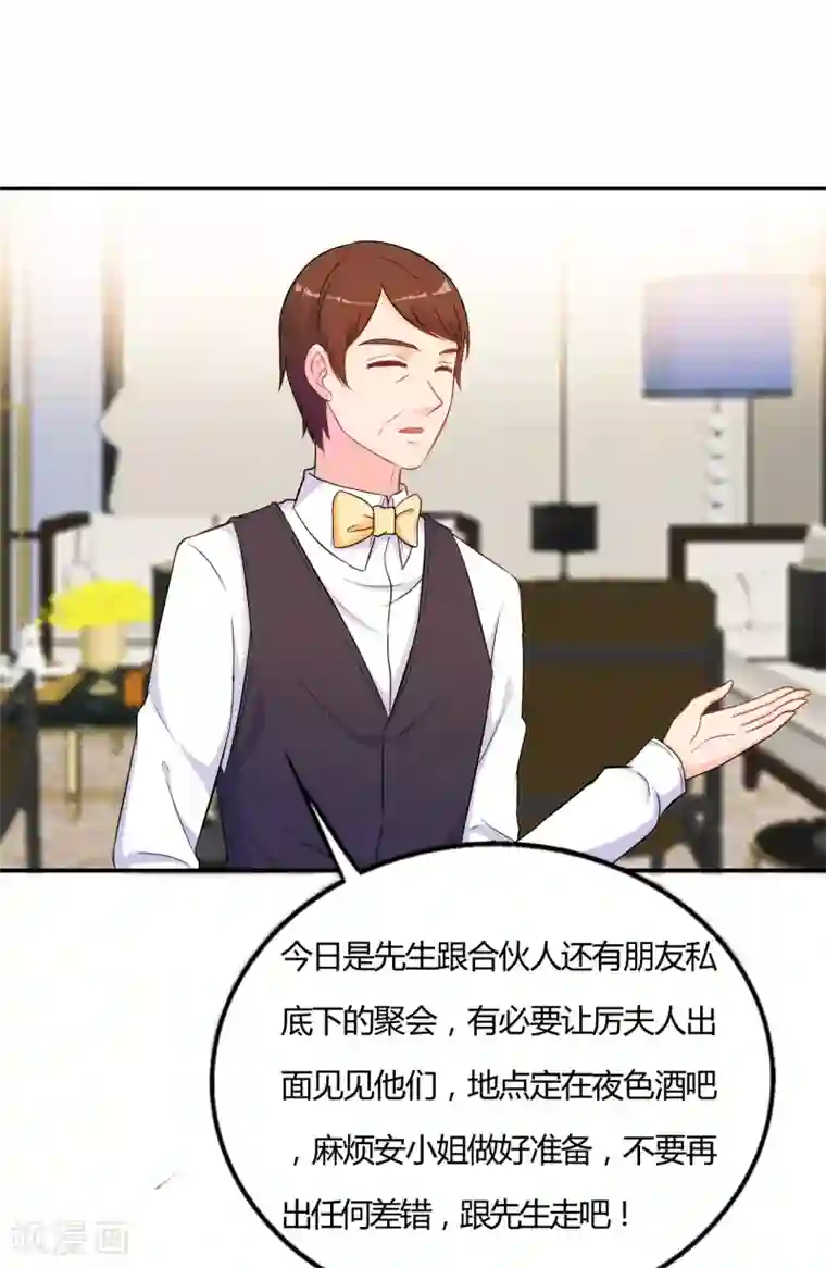 我和我的女友第62话