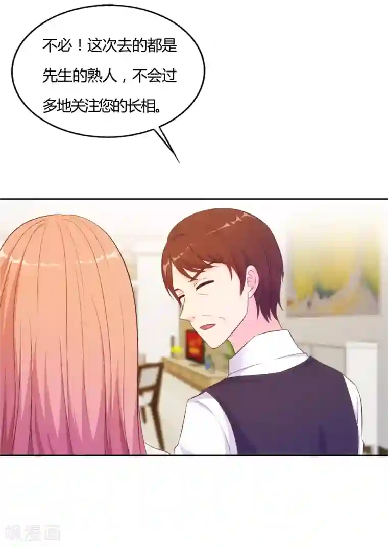 我和我的女友第62话