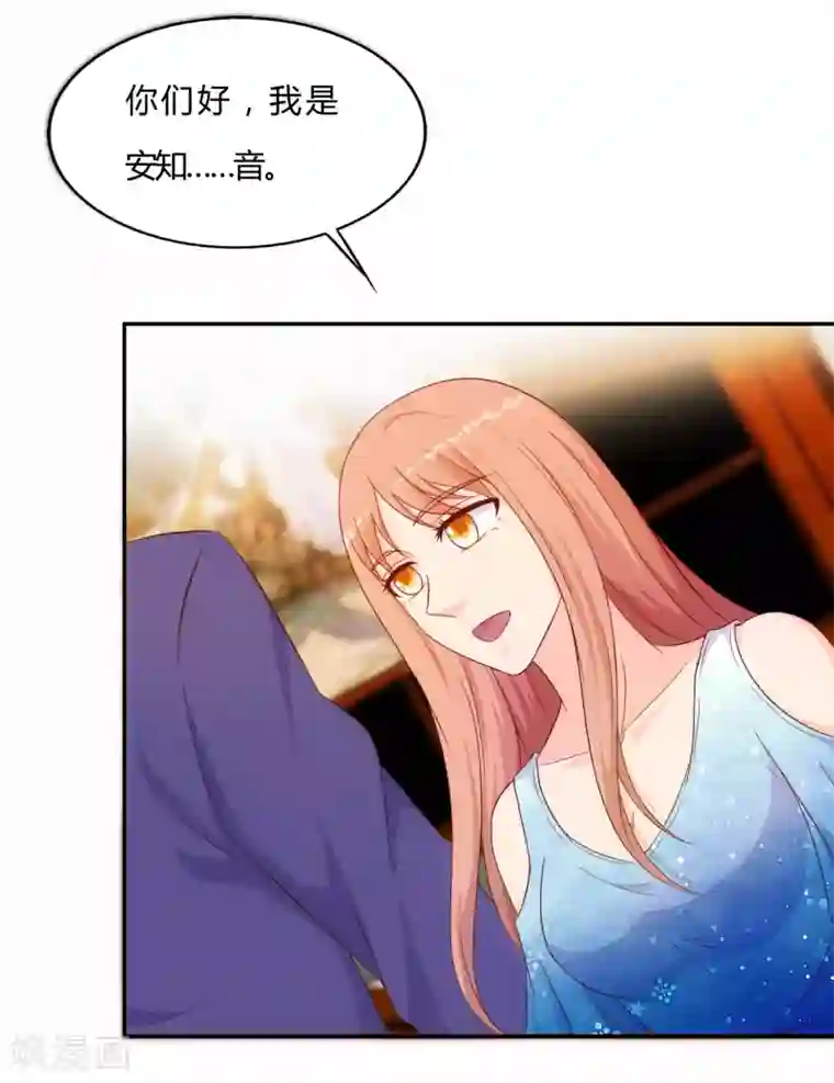 我和我的女友第63话