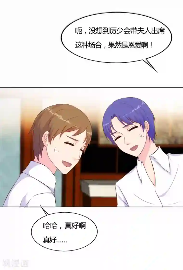 我和我的女友第63话