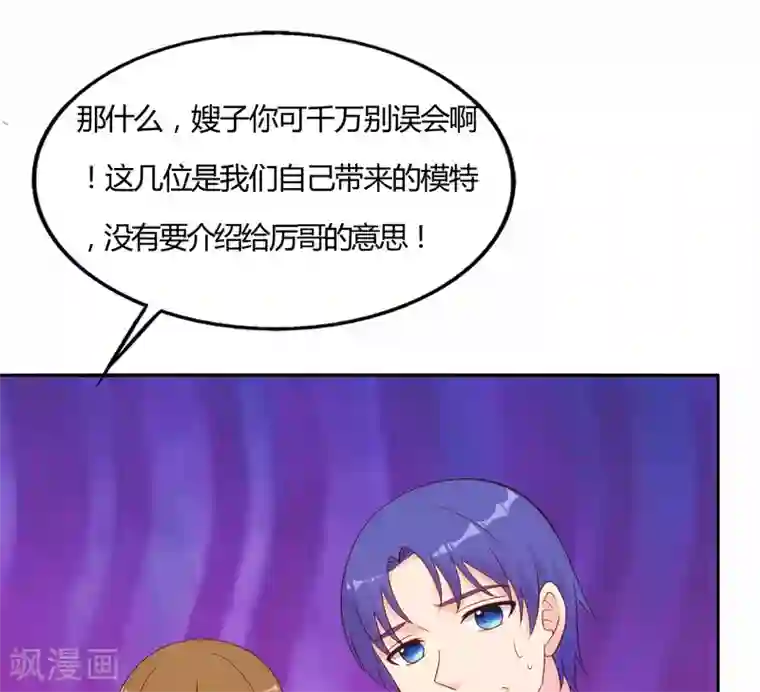 我和我的女友第63话