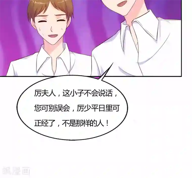 我和我的女友第63话