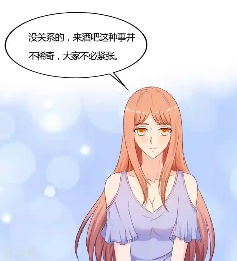 我和我的女友第64话