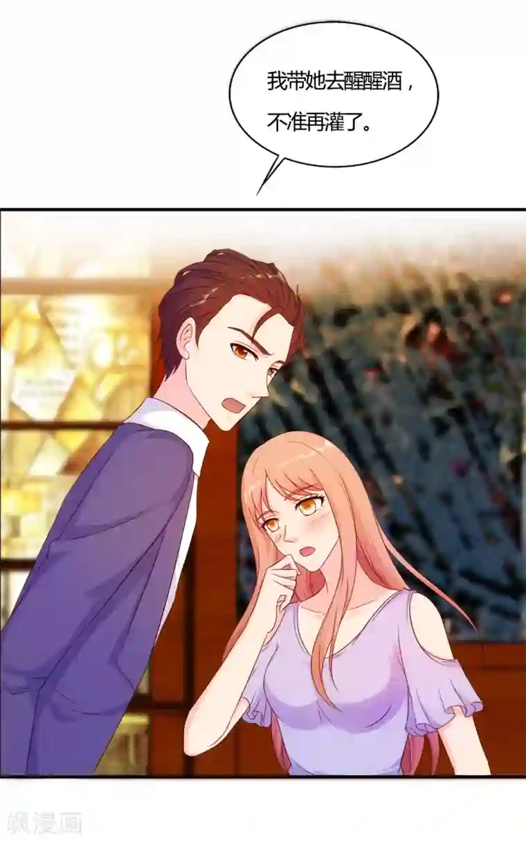 我和我的女友第64话