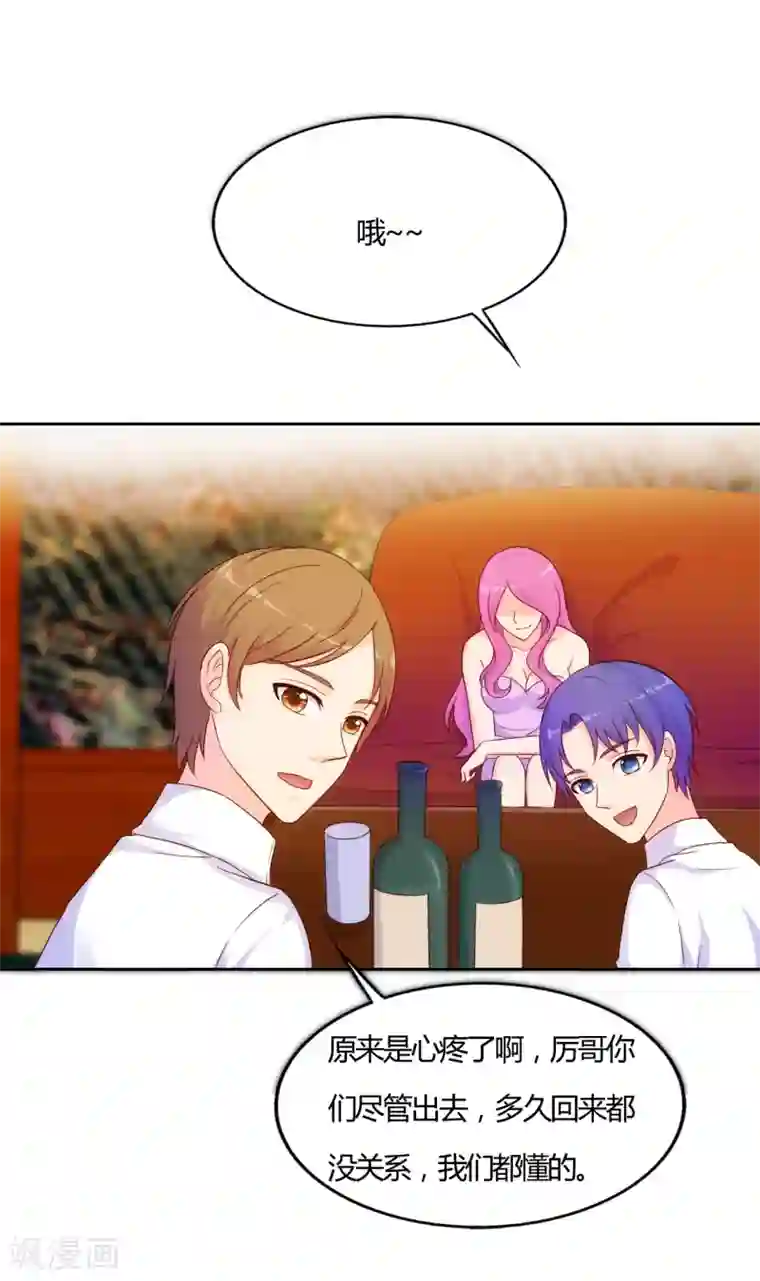 我和我的女友第64话