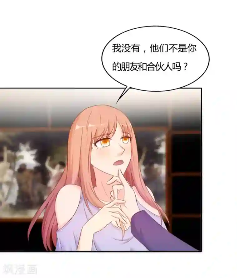 我和我的女友第65话