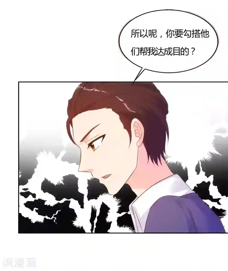 我和我的女友第65话