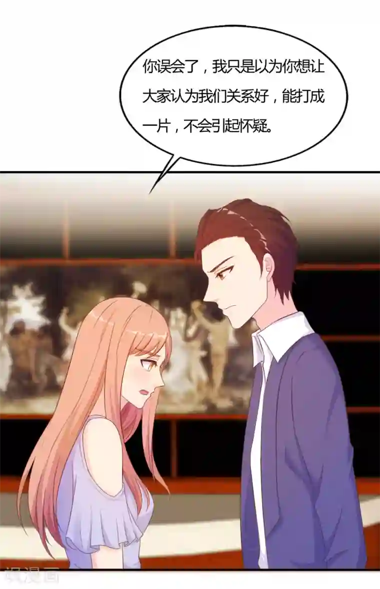 我和我的女友第65话