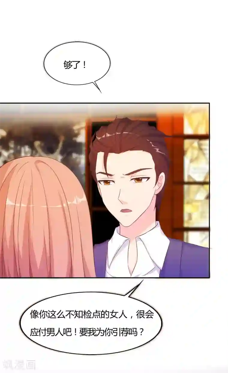 我和我的女友第65话