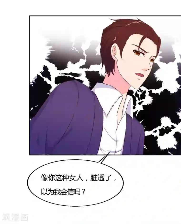 我和我的女友第66话