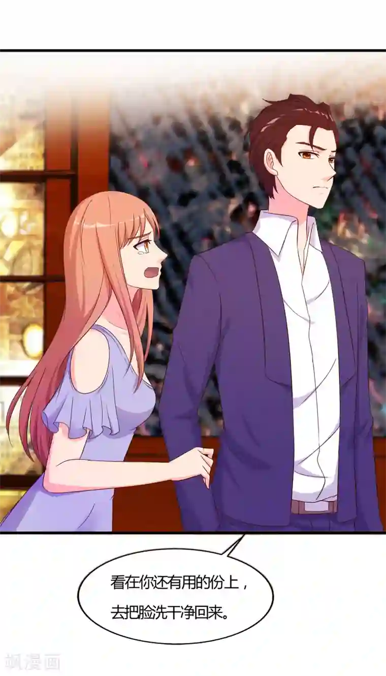 我和我的女友第66话