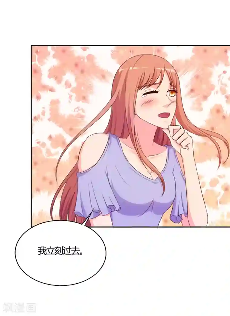 我和我的女友第66话