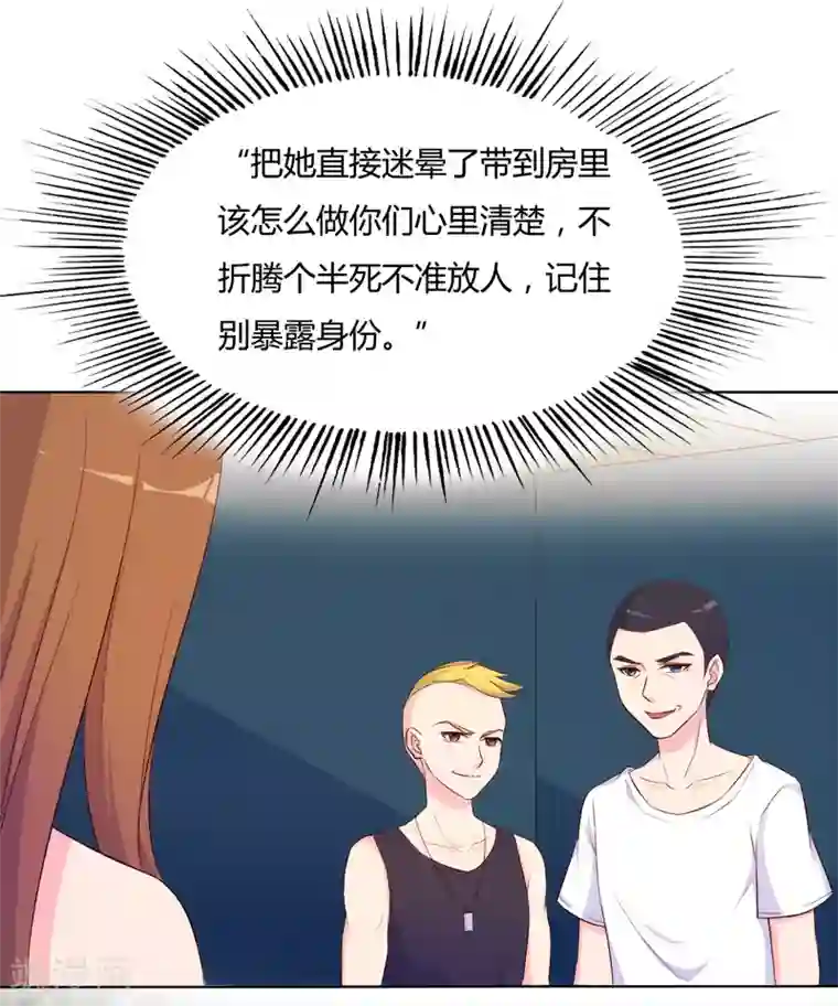 我和我的女友第66话