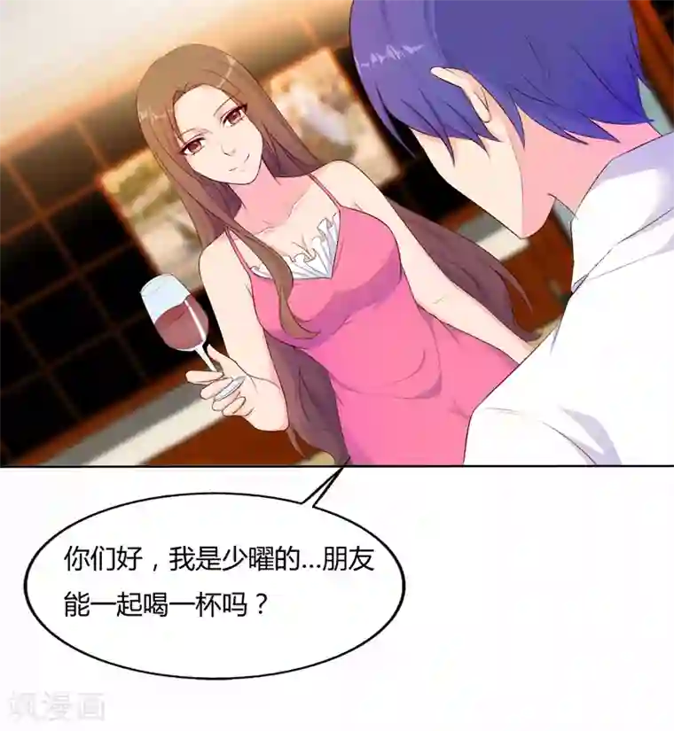 我和我的女友第67话