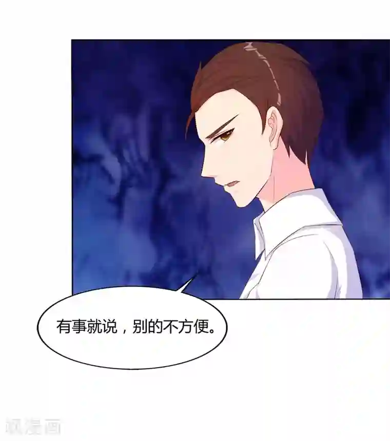 我和我的女友第67话