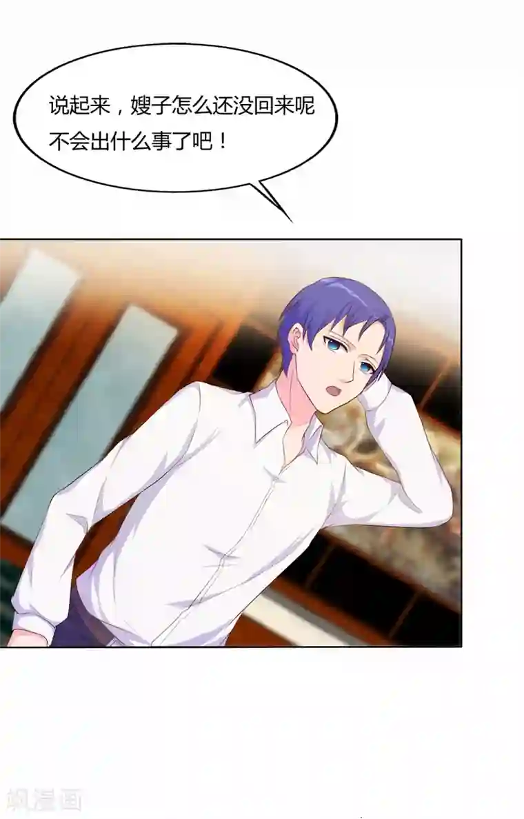 我和我的女友第67话