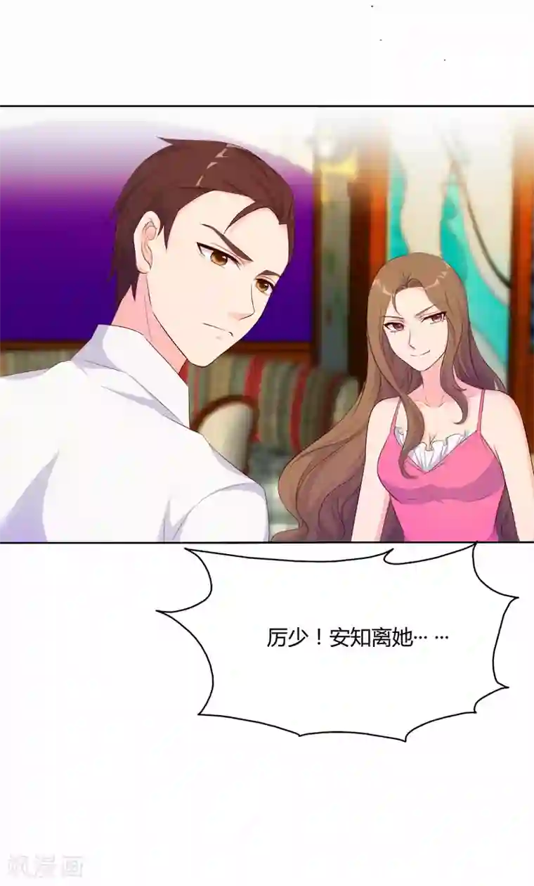 我和我的女友第67话