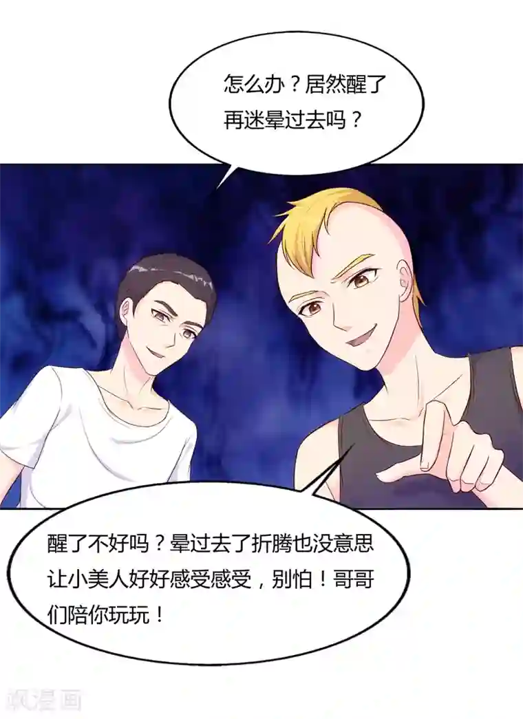 我和我的女友第68话