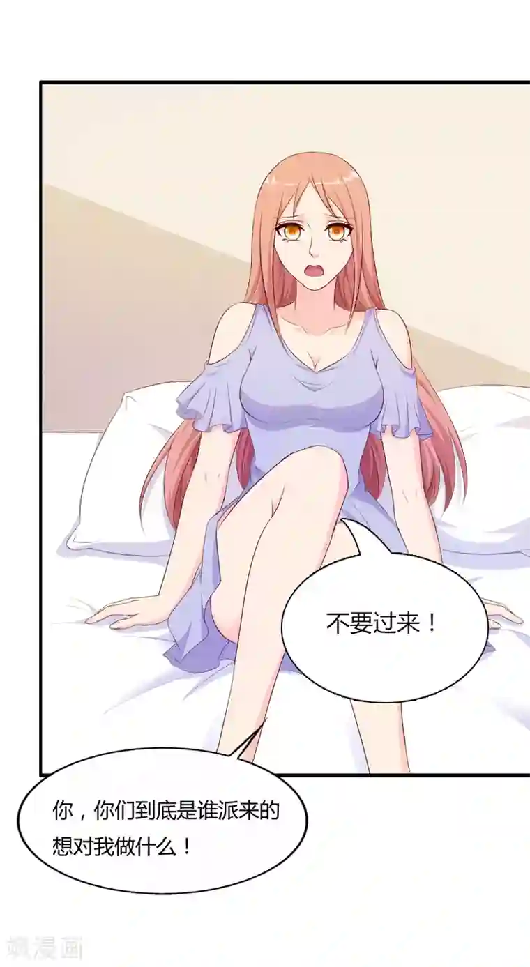 我和我的女友第68话