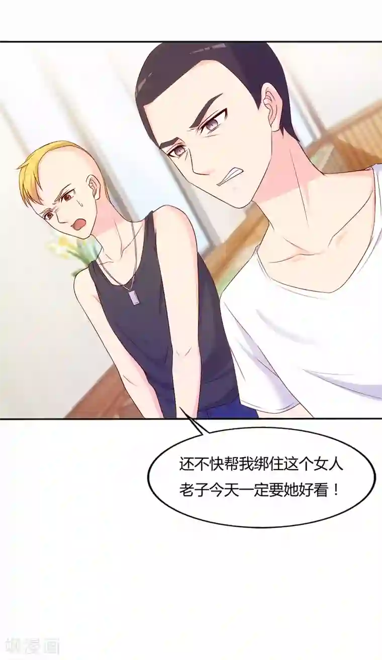 我和我的女友第68话