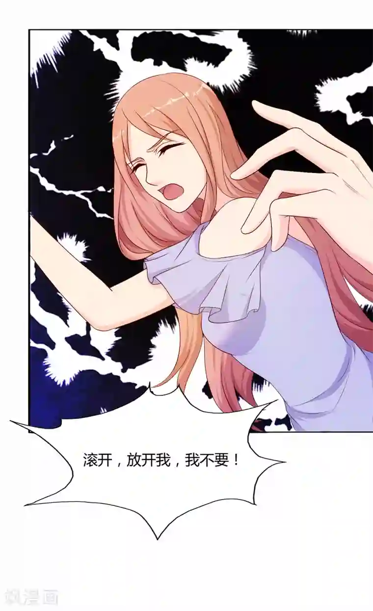 我和我的女友第68话