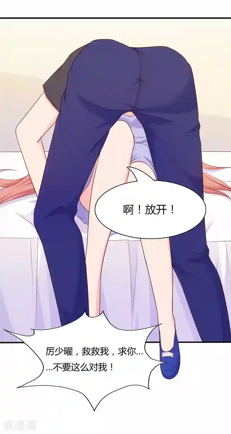 我和我的女友第68话