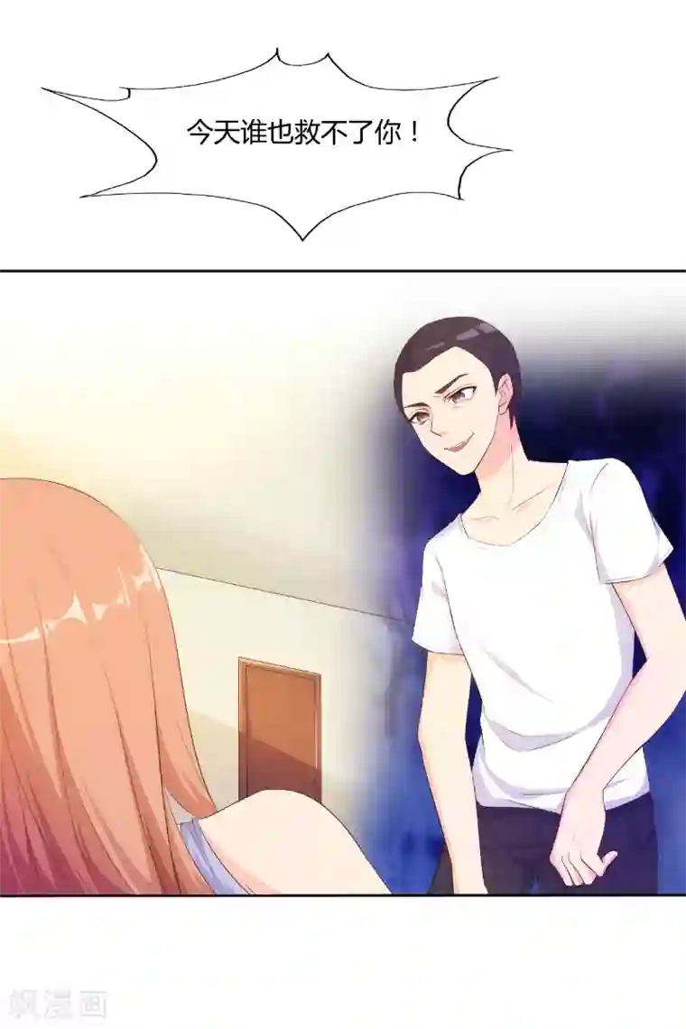 我和我的女友第69话