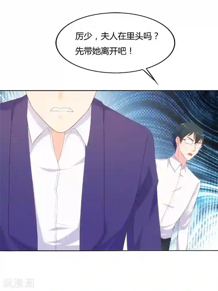 我和我的女友第69话