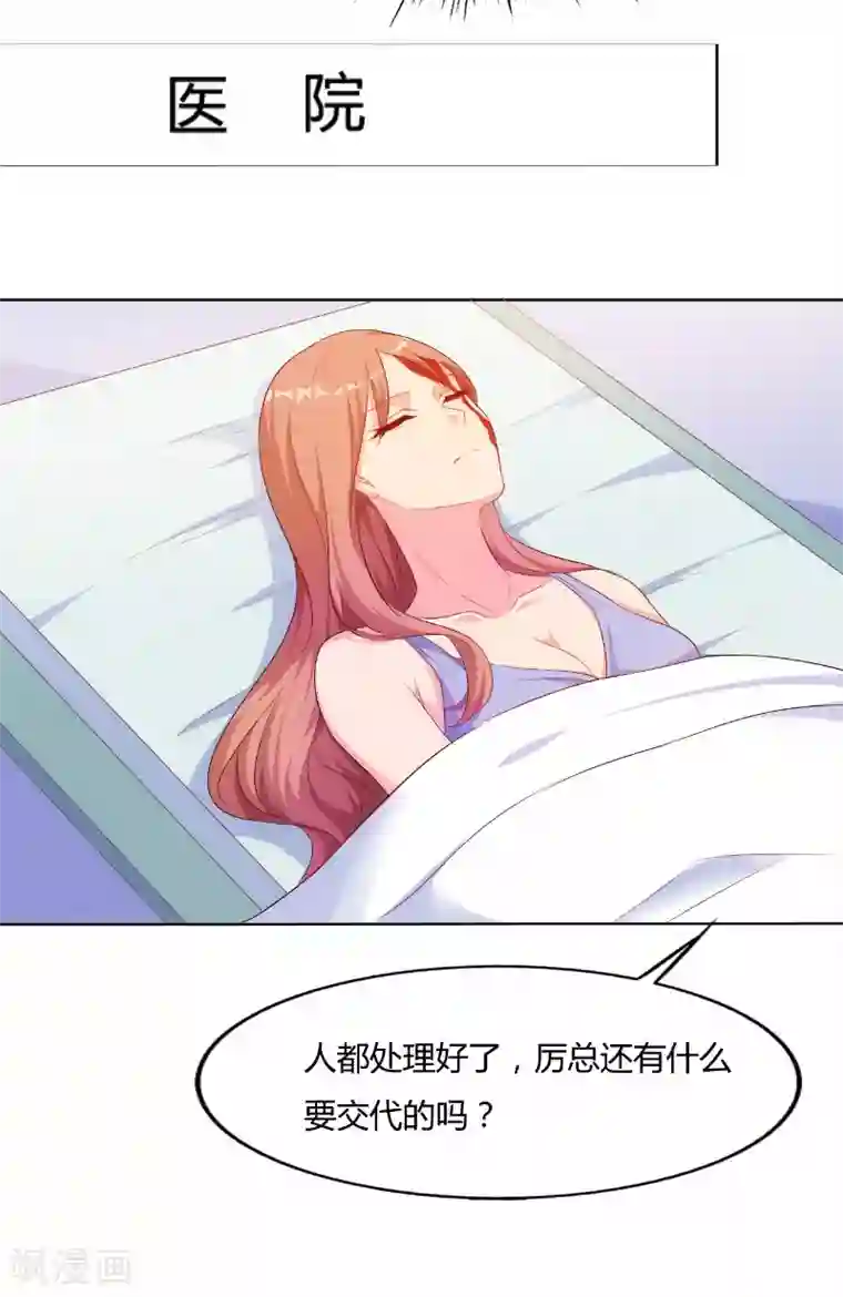 我和我的女友第69话