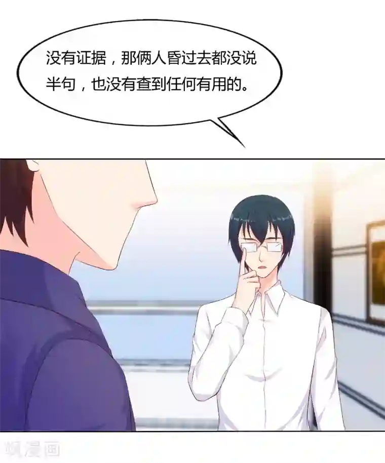 我和我的女友第70话