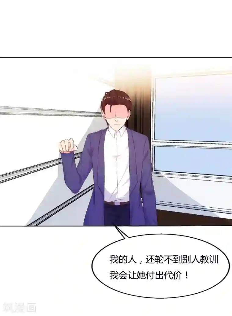 我和我的女友第70话