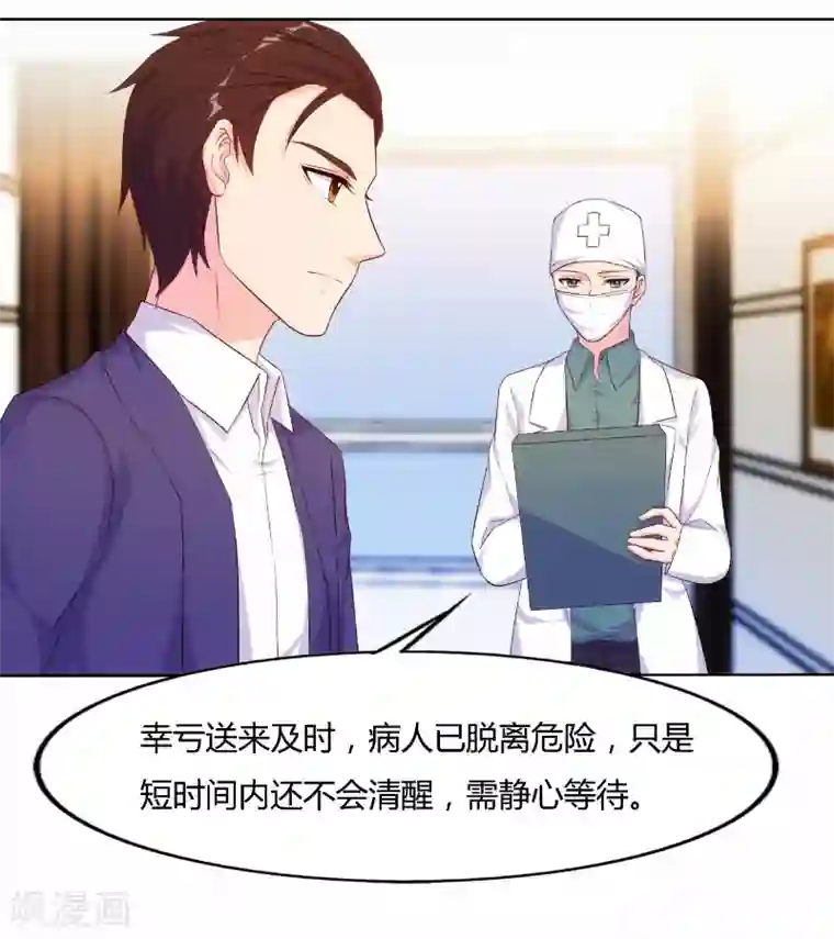 我和我的女友第70话