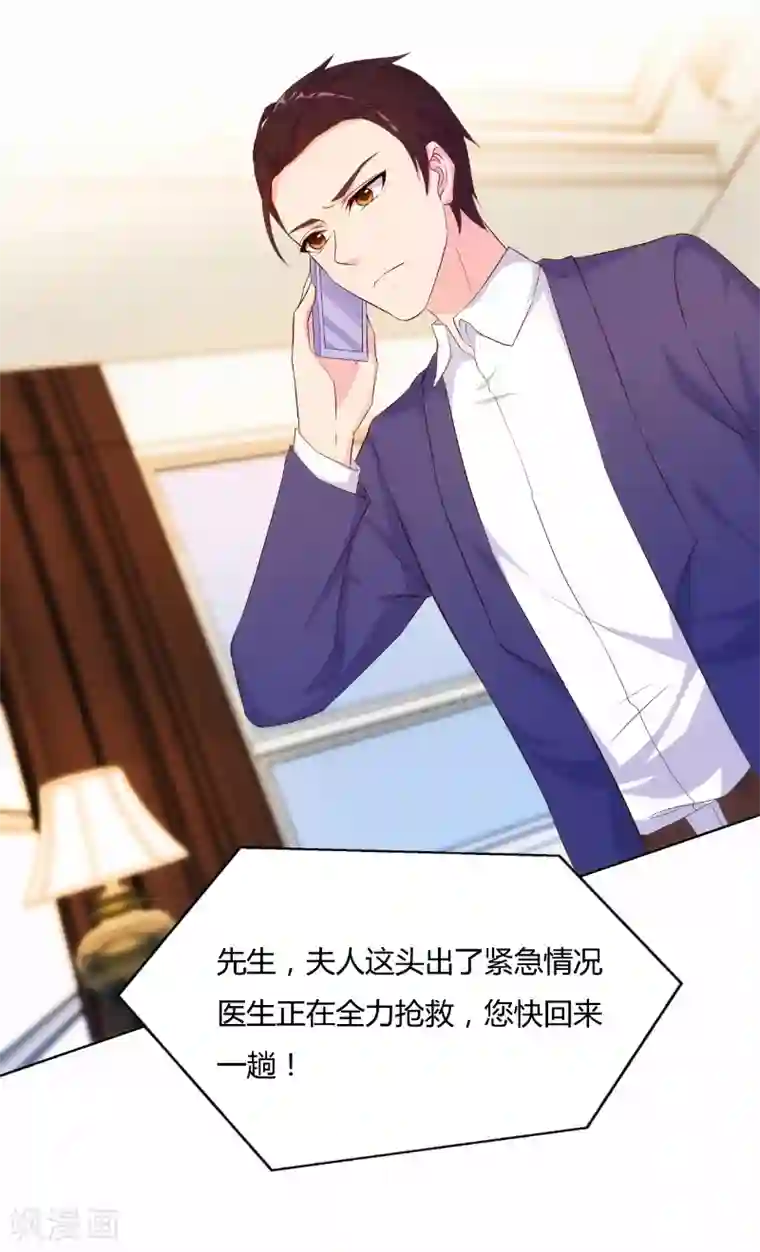 我和我的女友第70话