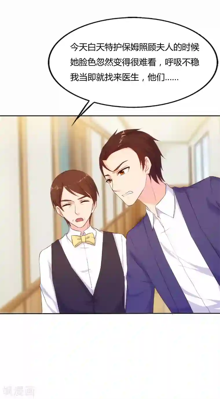 我和我的女友第70话