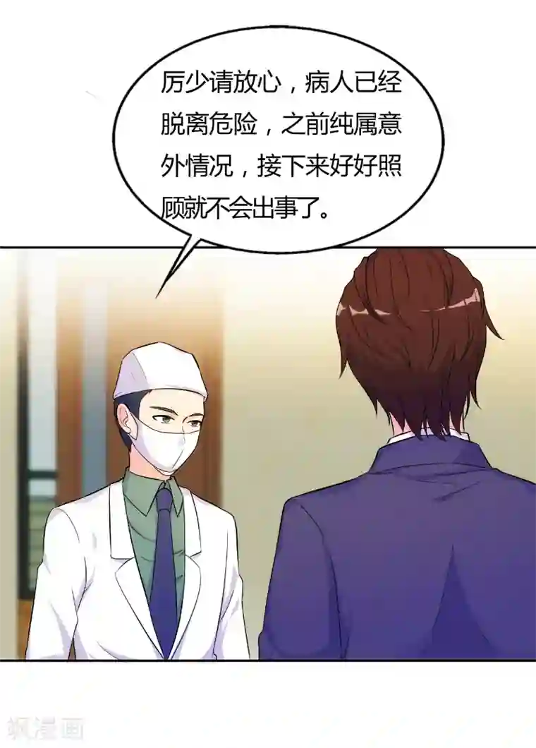 我和我的女友第71话