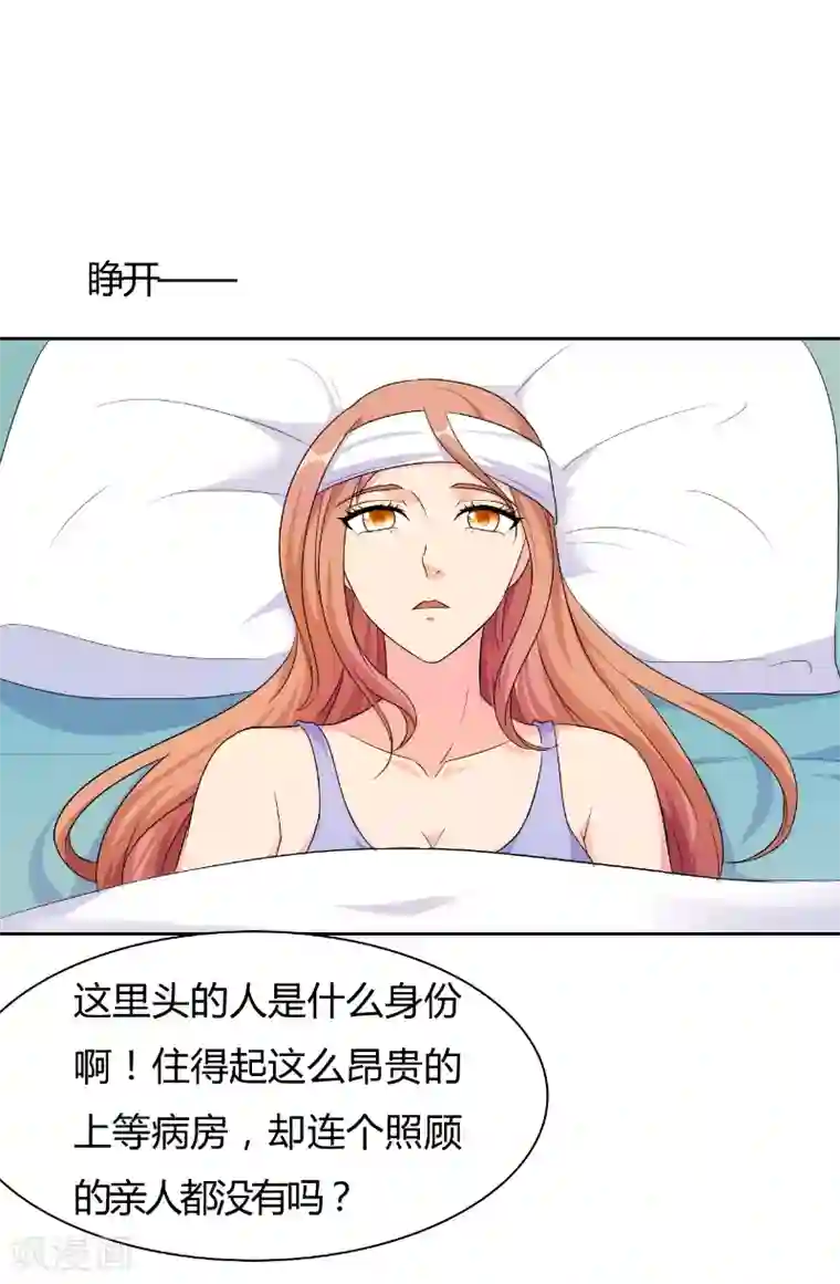 我和我的女友第71话