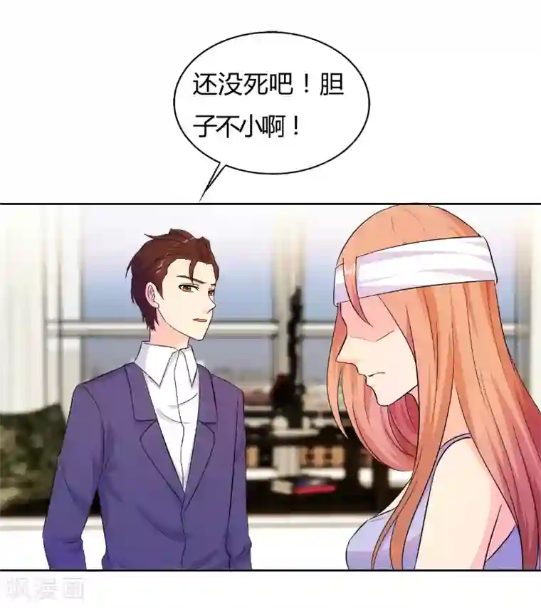 我和我的女友第72话