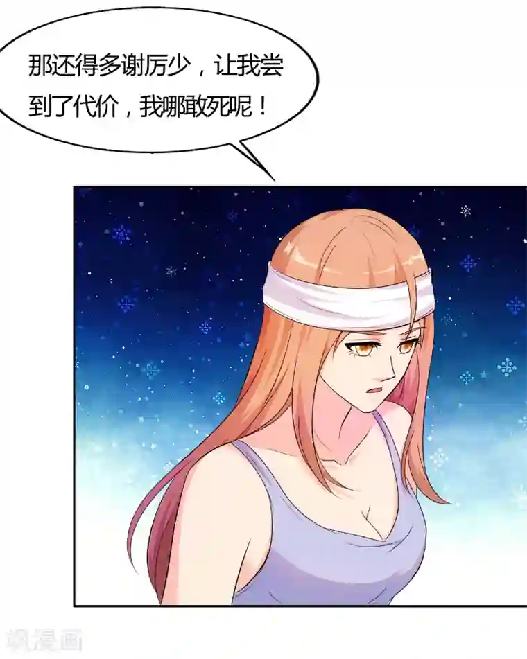 我和我的女友第72话