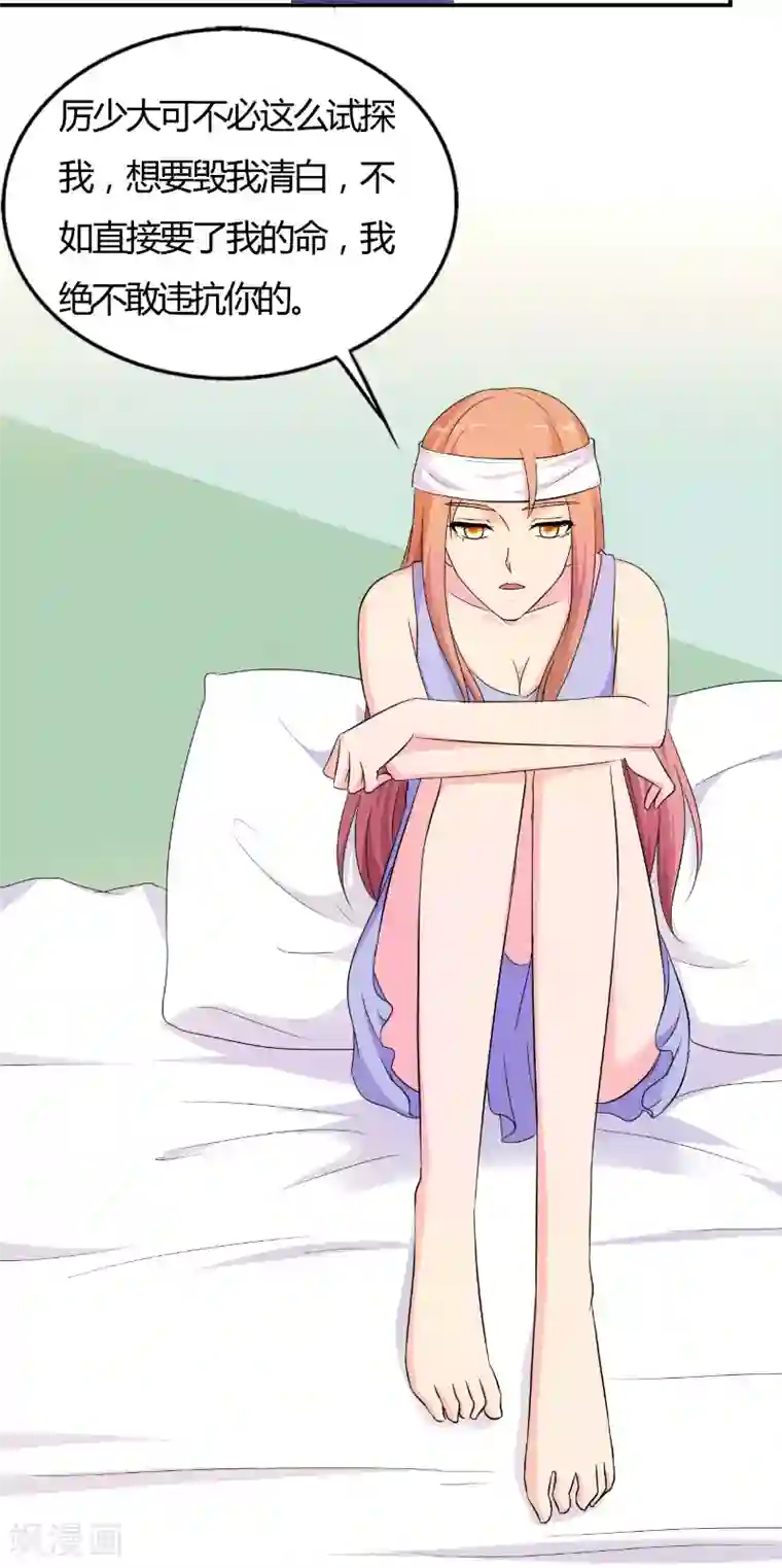 我和我的女友第72话