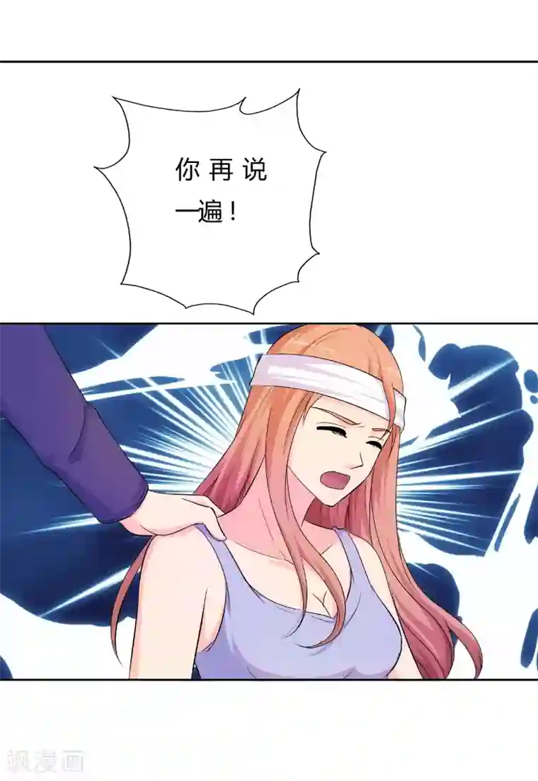 我和我的女友第72话