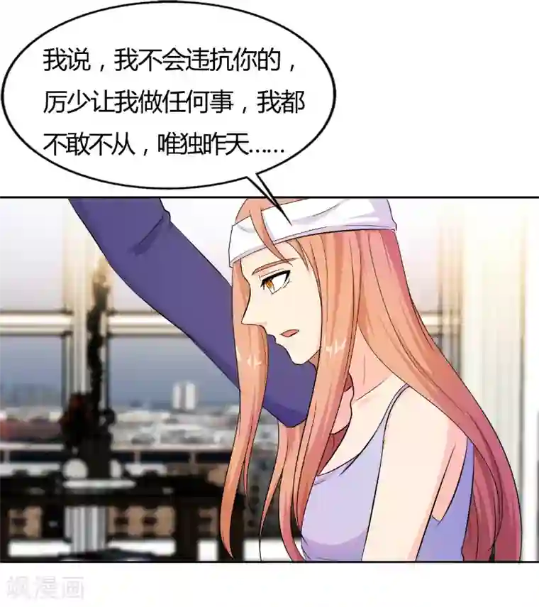 我和我的女友第72话