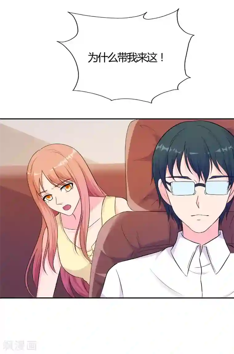 我和我的女友第72话