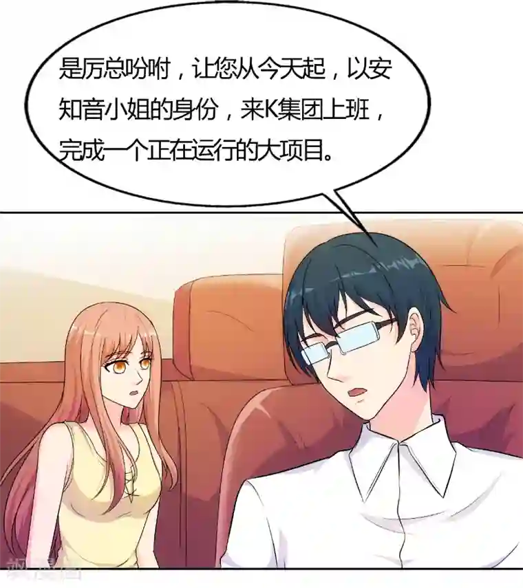 我和我的女友第73话